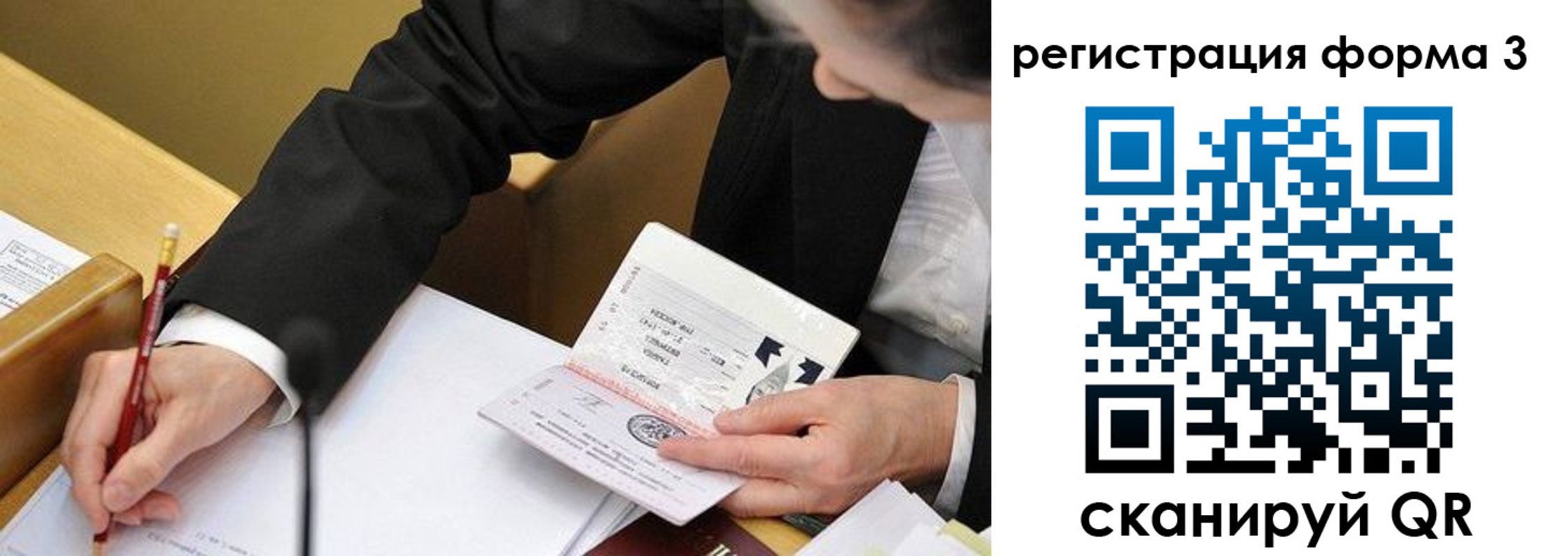 временная регистрация законно в Выборге